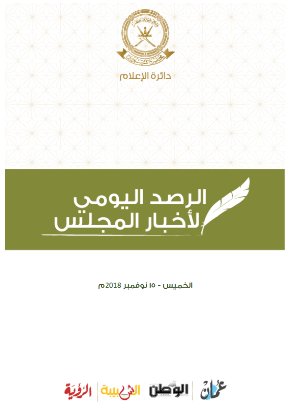 محطات إخبارية